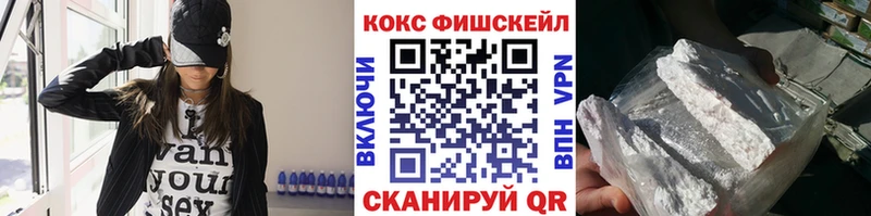 КОКАИН FishScale  Нея 