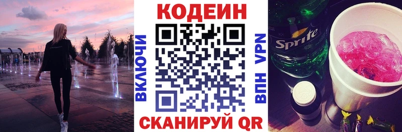 KRAKEN вход  Нея  Кодеиновый сироп Lean напиток Lean (лин) 